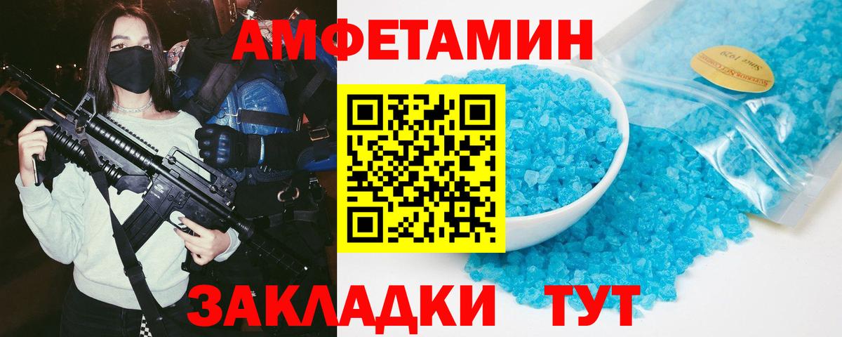 Амфетамин VHQ Липецк