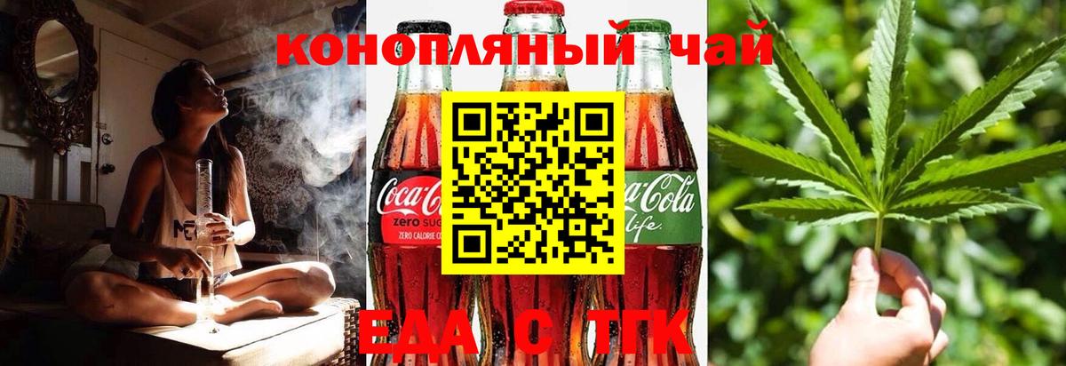 Canna-Cookies марихуана  Вход с VPN  Липецк 