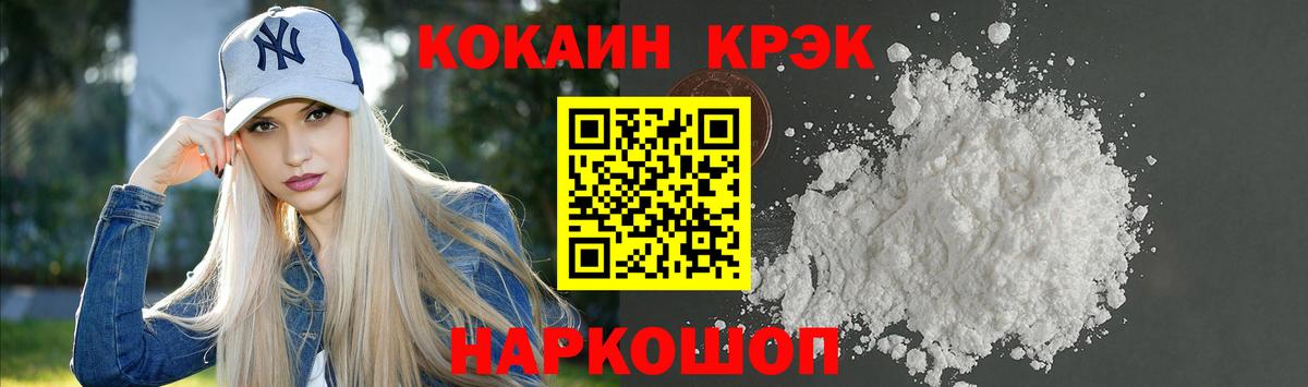 Cocaine Эквадор  Кокаин Колумбийский  Cocaine  Вход с VPN  Липецк 