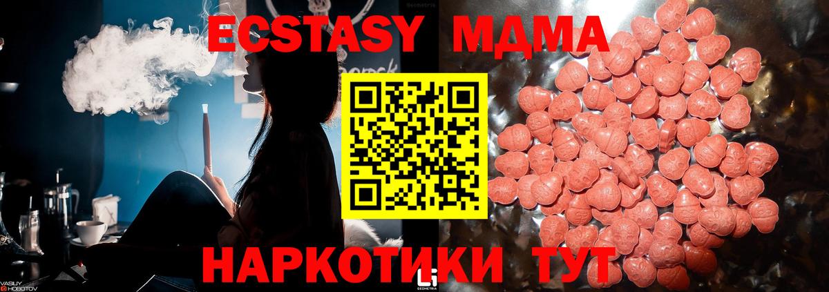 ЭКСТАЗИ 280мг  Ecstasy XTC    ССЫЛКА  Вход с VPN  Липецк 