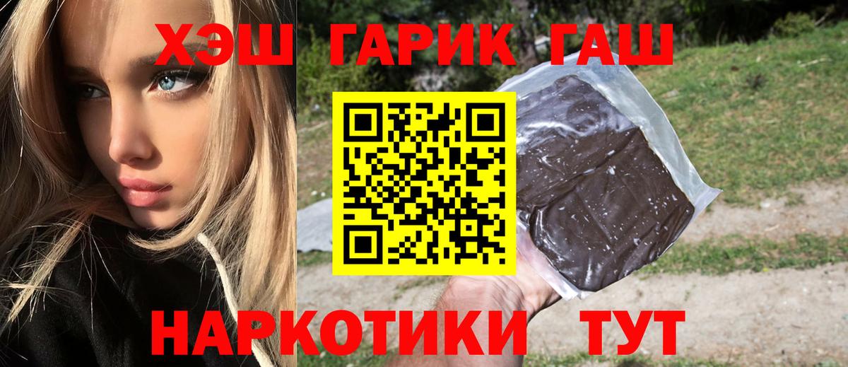 Гашиш хэш  Гашиш Изолятор  Липецк  ГАШ  Вход с VPN 