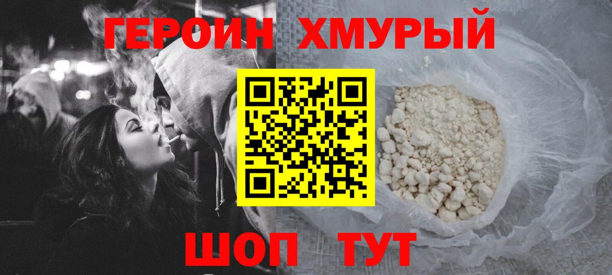 ГЕРОИН афганец  ГЕРОИН  Липецк  Вход с VPN 