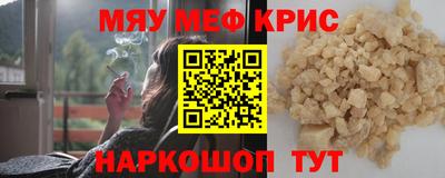 мефедрон Краснознаменск