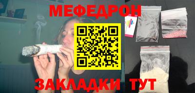 мефедрон Краснознаменск