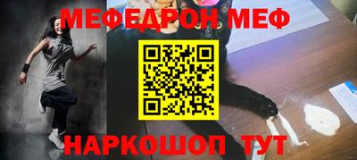 мефедрон Краснознаменск