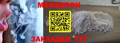 мескалин Краснокаменск