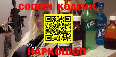 мескалин Краснокаменск