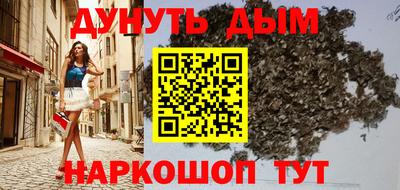 мескалин Краснокаменск