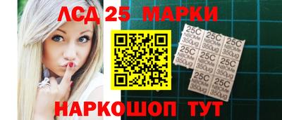 мескалин Краснокаменск