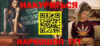 мескалин Краснокаменск