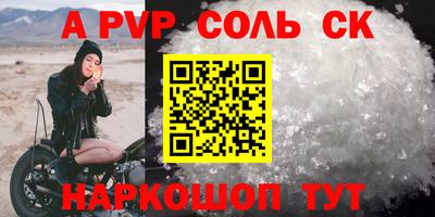 альфа пвп VHQ Кунгур