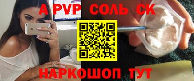 соль курить ск Краснодар
