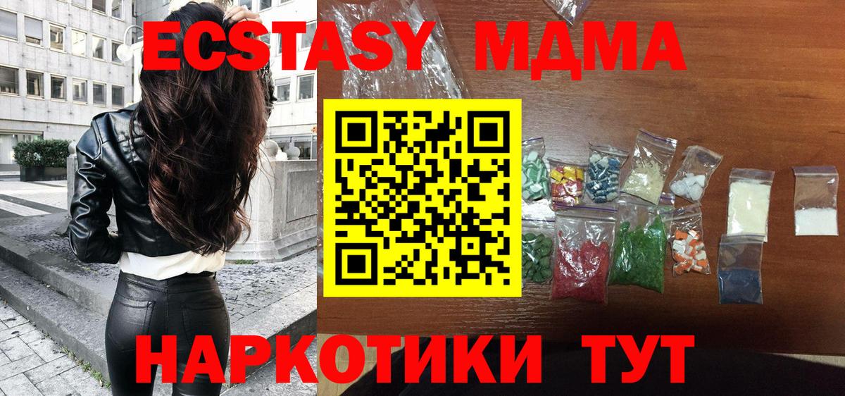Липецк  MDMA Molly  Вход с VPN  MDMA Molly 