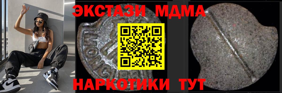 МДМА crystal Липецк