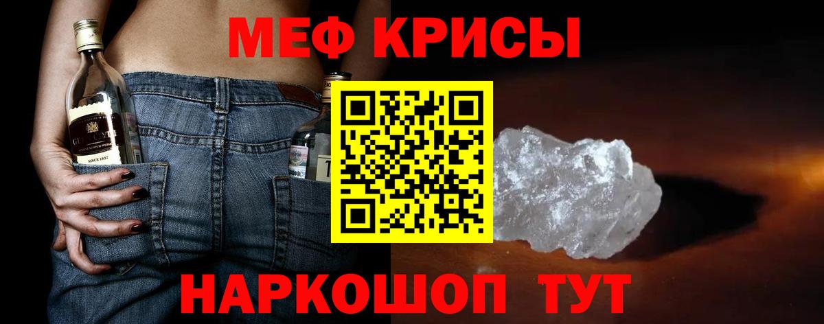 МЯУ-МЯУ  Вход с VPN  Липецк  Меф мяу мяу  Меф 