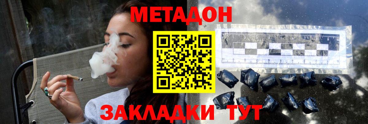 Метадон VHQ  Вход с VPN  Липецк 